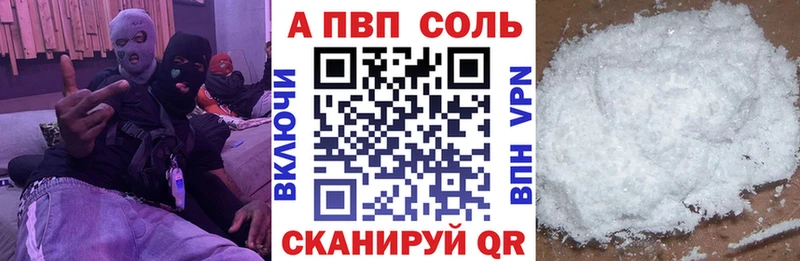 гидра вход  Ртищево  A-PVP Crystall 