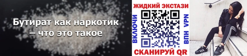 darknet как зайти  Ртищево  БУТИРАТ жидкий экстази 