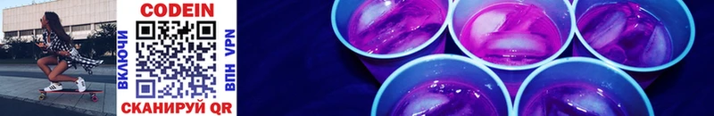 Codein напиток Lean (лин)  Ртищево 