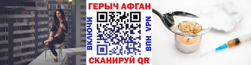 Героин VHQ  купить наркотик  Ртищево 