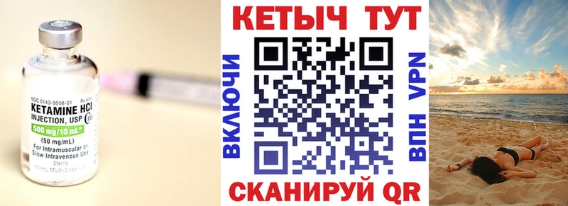 КЕТАМИН VHQ  Ртищево 