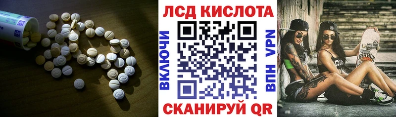 LSD-25 экстази кислота Ртищево